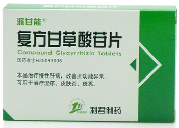 复方甘草酸苷片