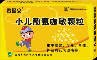 小儿酚氨咖敏颗粒