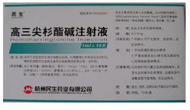 高三尖杉酯碱注射剂
