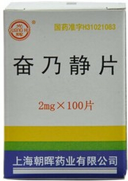 奋乃静片