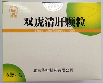 双虎清肝颗粒