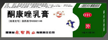 酮康唑乳膏
