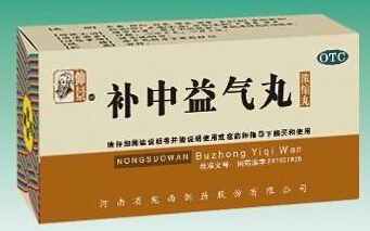 补中益气丸