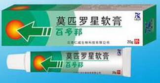 百多邦(莫匹罗星软膏)