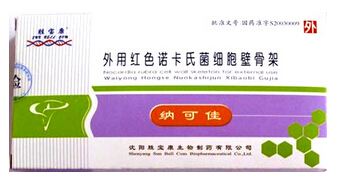 纳可佳