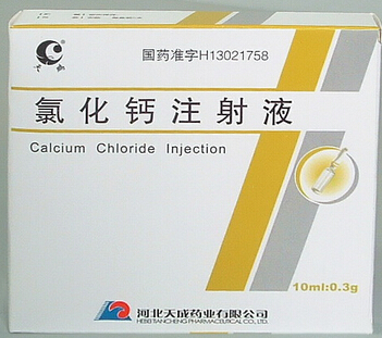氯化钙注射液