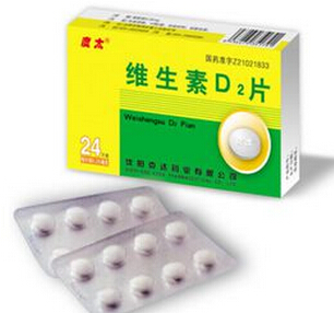 维生素D2片