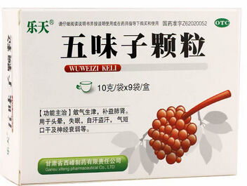 五味子颗粒