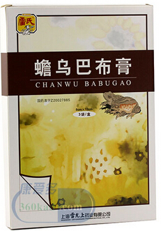 蟾乌巴布膏