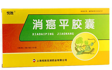 消癌平胶囊