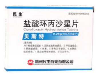 贝斯特(盐酸环丙沙星片)
